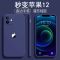 蓝-直边 苹果7/8 通用 苹果11手机壳11promax直边液态硅胶iPhone12套6/7/8/X/XR全包