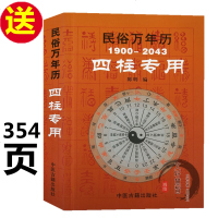 正版 邵伟华四柱预测学 入 释疑 周易生辰八字命理算命书籍全套 陈园陈圆四柱八字命理学基础教程速成书籍邵伟华书籍全