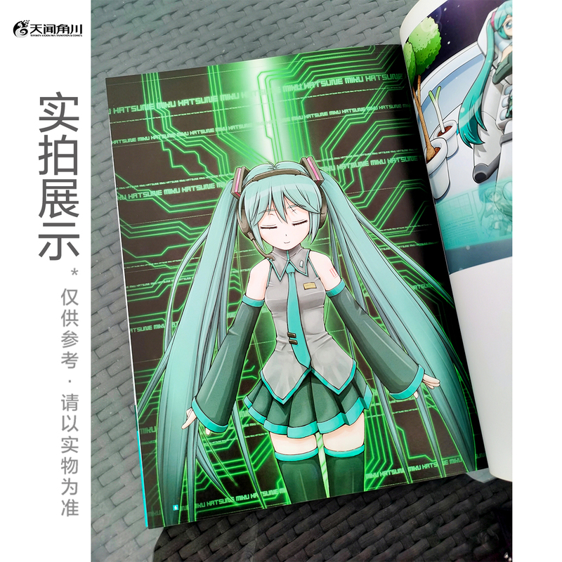 [画集套装3册]初音未来+巡音流歌+初音未来5周年纪念画集 [正版]画集套装3册初音未来+巡音流歌+初音未来5周年纪念画高清大图