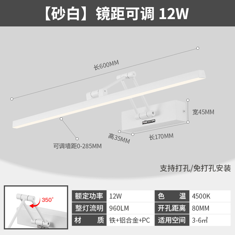 雷士照明免打孔镜前灯卫生间镜柜专用镜灯浴室镜灯镜子灯洗漱台灯 免打孔【镜距可调】砂白12W暖白光长60cm