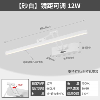 雷士照明免打孔镜前灯卫生间镜柜专用镜灯浴室镜灯镜子灯洗漱台灯 免打孔【镜距可调】砂白12W暖白光长60cm