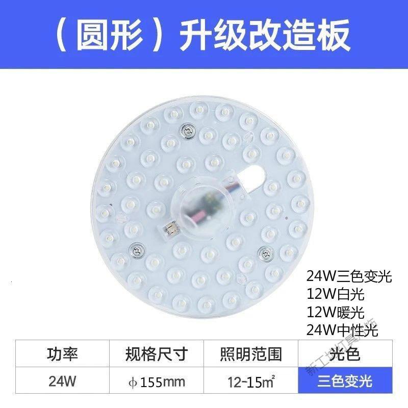 苏宁放心购 led灯板改造贴片方形led吸顶灯芯 圆形灯盘灯片磁铁替换光源家用