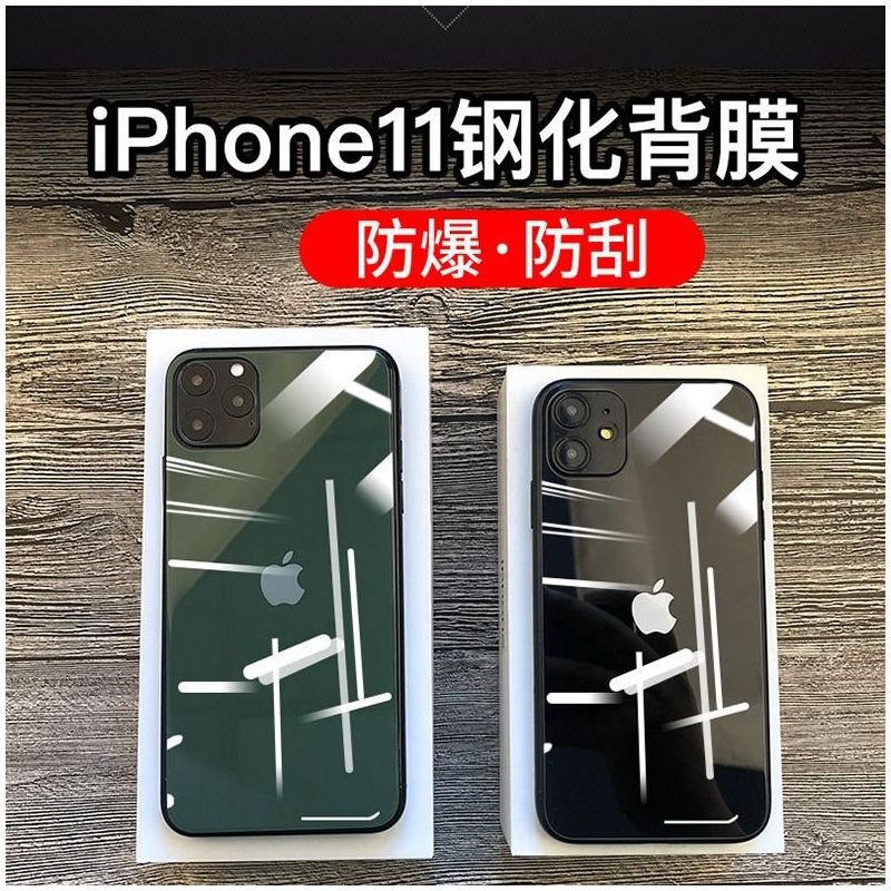 iphone11后钢化膜手机背膜11promax改色后膜玻璃保护膜彩色膜