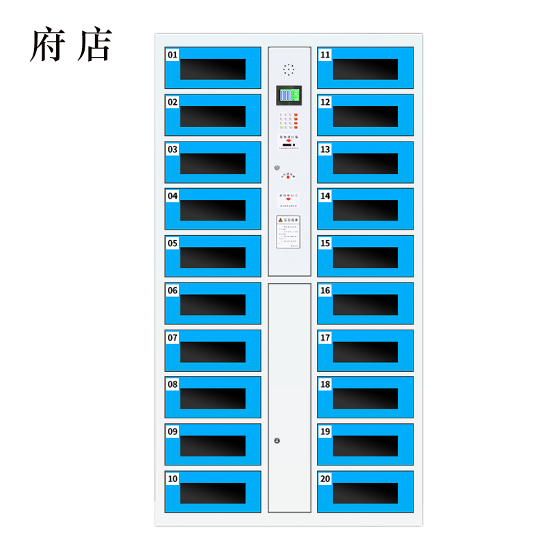 府店平板电脑存放柜手机电脑寄存电子存包柜智能刷卡多门柜20门电脑存放柜(条码型)