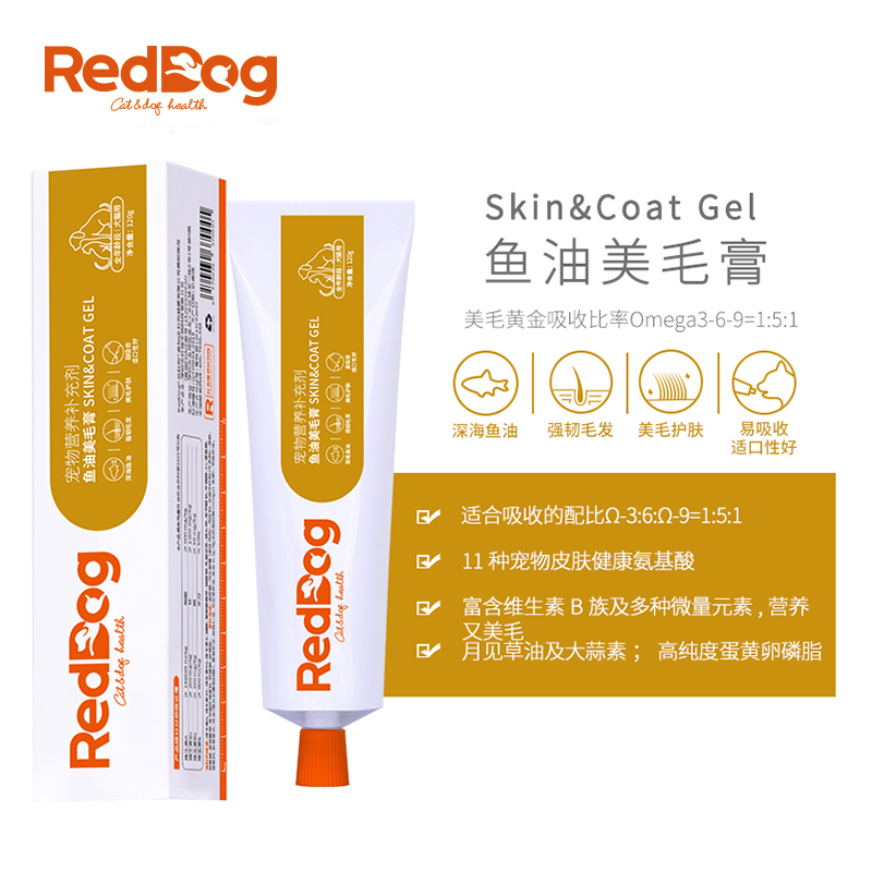 RedDog鱼油美毛膏120g