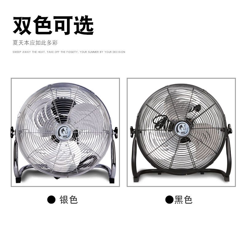 强力风扇工业扇工厂电风扇大功率落地扇趴地扇爬地扇家用台式