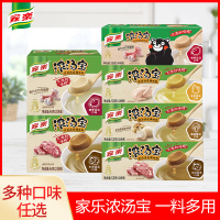 4块老母鸡口味*1盒 家乐浓汤宝浓缩鸡汤猪骨浓汤菌菇牛肉浓汤128g家用实惠方便速食汤
