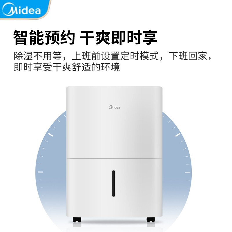 美的 家用除湿机18L/天 适用面积20-40平方 地下室除湿器 大平层吸湿器干衣两用CF18BD/N7-DF3