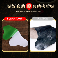 云南本草艾草颈椎贴正品肩颈富贵包艾灸非消除发热贴膏膝盖热敷
