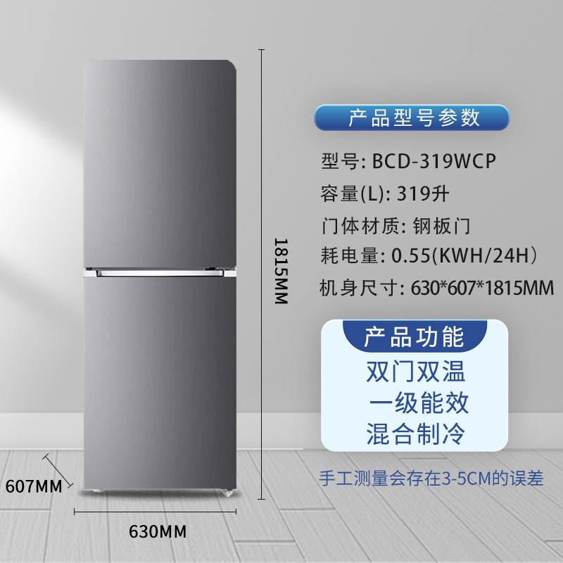 德国七星(sevenstar)家用电冰箱 一级能效 节能省电319升 大冷冻BCD-319WCP(钛银灰)