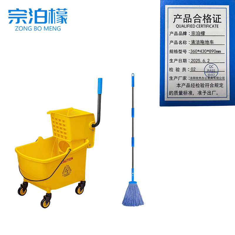 宗泊檬 清洁拖地车360*430*890mm个