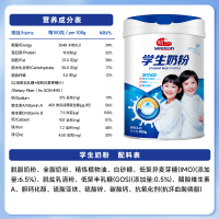 明一学生奶粉800g罐装高钙高铁高锌儿童成长青少年早餐营养健康饮品