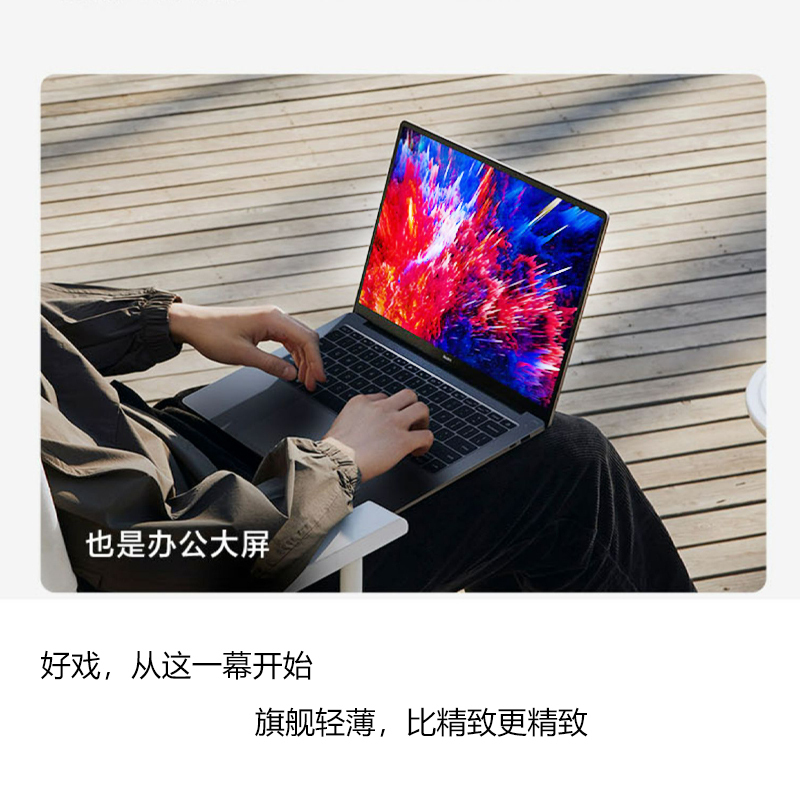 小米/RedmiBook Pro 14酷睿版i5-12450H/16G/512G/14英寸 高性能笔记本电脑轻薄便携学生学习商务办公全金属长续航高清大图