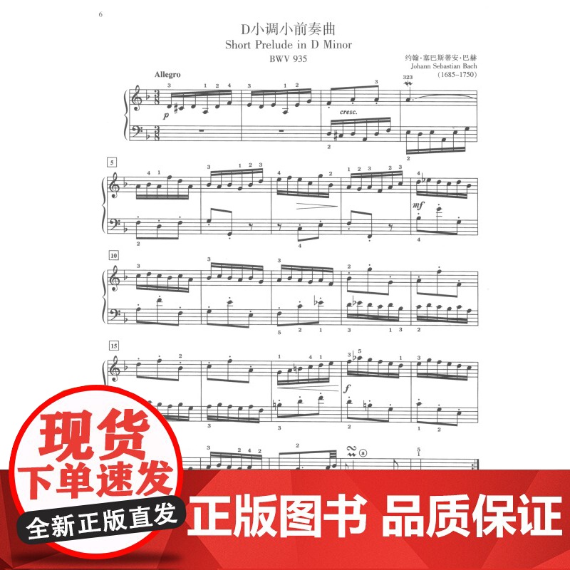 钢琴经典弹6珍藏版 钢琴独奏家马格瑞博士著附扫码音频扫码开启音乐之旅大音乐家不朽涵盖三百年钢琴发展史 上海音乐出版社高清大图