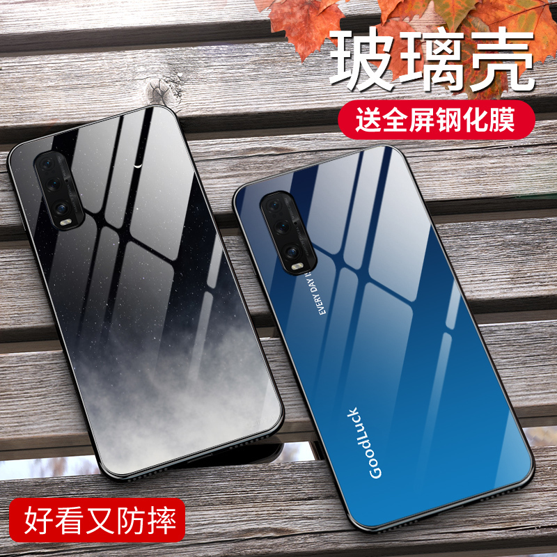oppofindx2手机壳oppo find x2 pro玻璃保护套5g超薄0pp0全包防摔网红男por潮牌女fi真智力