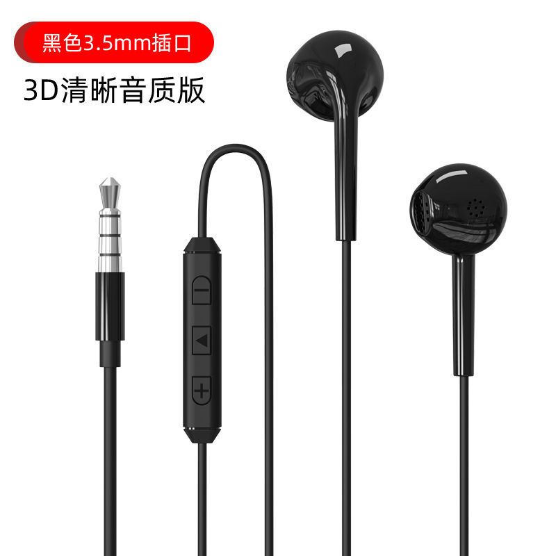 黑色3.5mm插口 3D清晰音质版 联想xs10耳机入耳式有线耳机手机电脑听歌游戏Type-c3.5语音耳麦