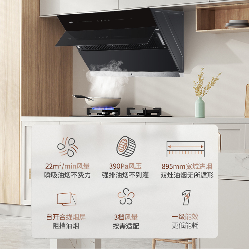 [特价机]华帝(vatti)CXW-240-XS300油烟机 22立方大吸力侧吸式抽油烟机自动开合近吸直排