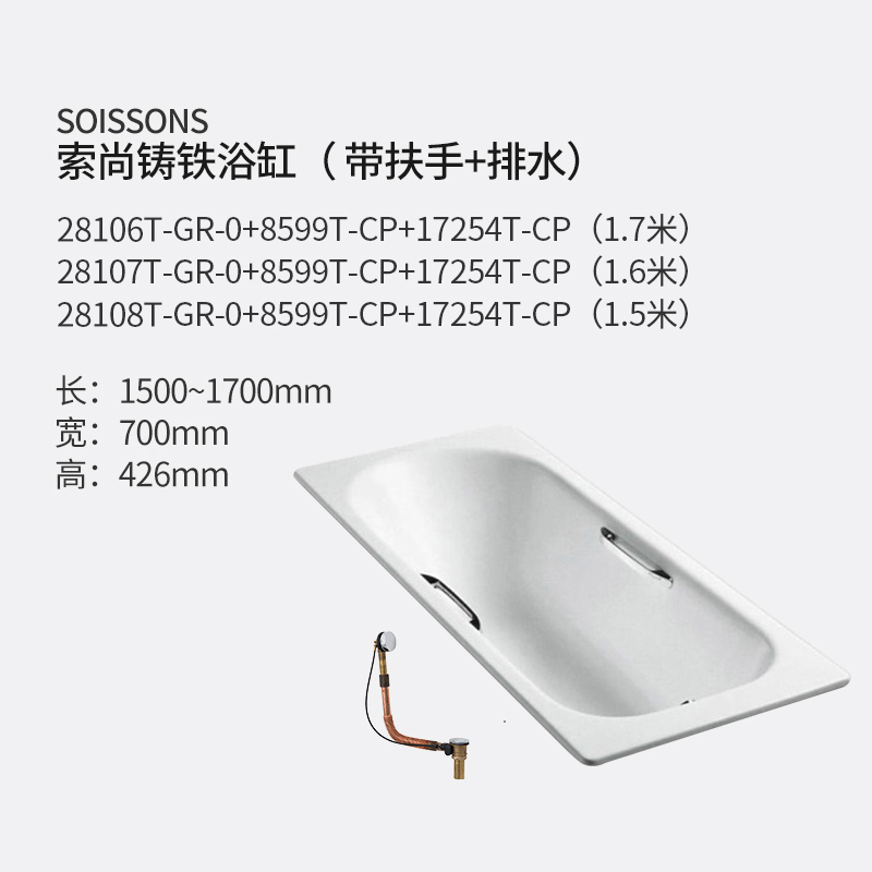 科勒浴缸铸铁索尚1.5m1.6M1.7米嵌入式家用小户型浴缸