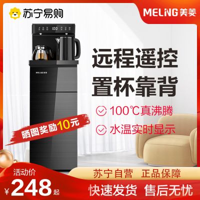 美菱(MELING) 茶吧机MY-C901-Hei