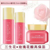百雀羚三生花旅行装中样套装试用体验装护肤化妆品全套官方旗舰店正品保证
