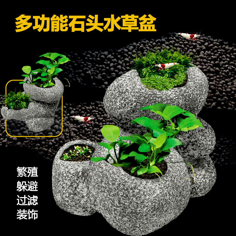 多功能慈鲷罐鱼缸造景石头花盆水种植慈鲷躲藏繁殖仿真石头过滤高清大图