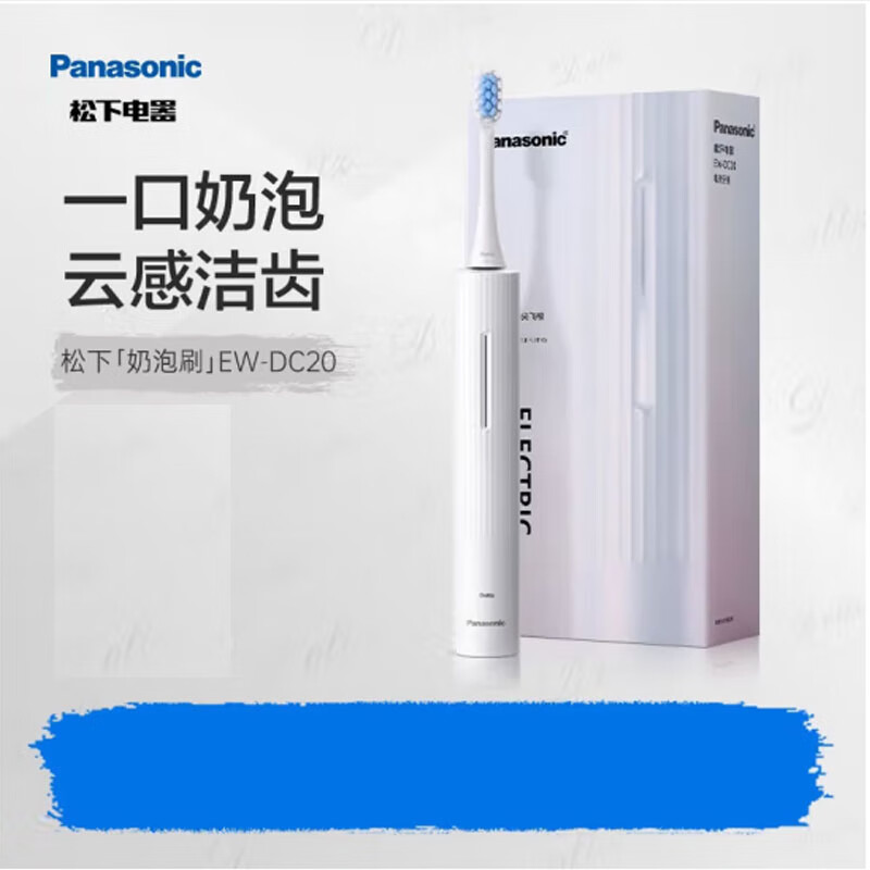 松下(Panasonic)电动牙刷奶泡刷去渍护龈双效滑屏解锁控制电量长久续航DC20白色