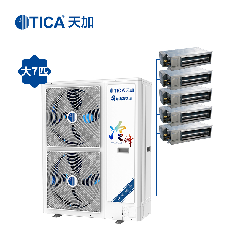 天加(TICA)冷锋系列 中央空调 380V 直流变频 大7匹一拖五 适用三室两厅 TIMS200AHRA