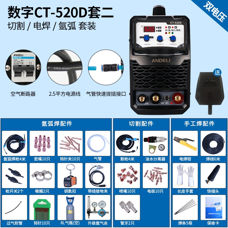 ct-520多功能电焊机氩弧焊机等离子两用氩弧焊机