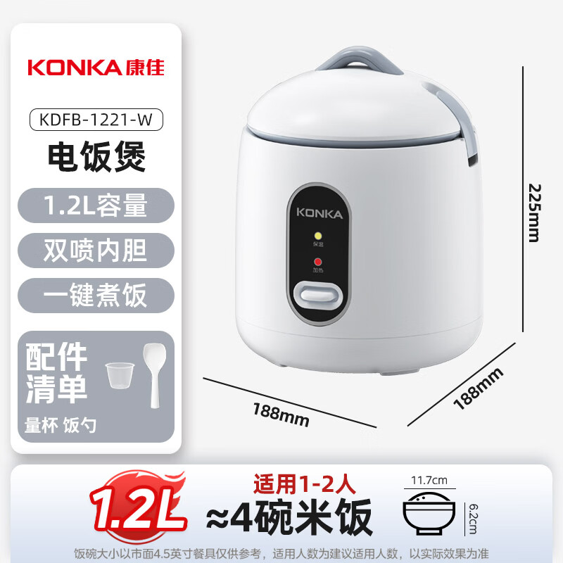 康佳1.2L 机械电饭煲KDFB-1221-W