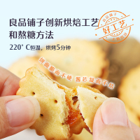 良品铺子咸蛋黄麦芽饼干600g*1箱麦芽夹心饼干零食散装台湾网红小吃休闲食品