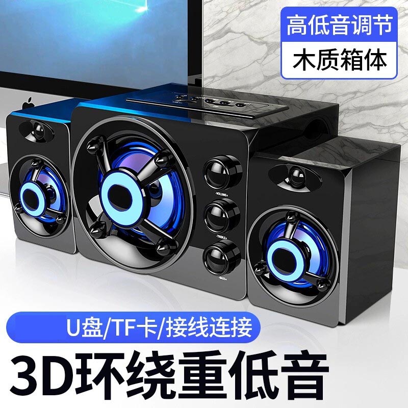 赛达D-208电脑音箱台式低音炮音响家用2.1声道台式笔记本手机通用USB供电 有线版黑色高清大图