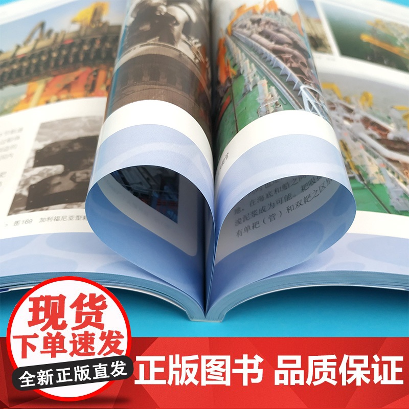 正版 挖泥船国之重器舰船科普丛书 中国船舶及海洋工程设计研究院编 上海科学技术出版社高清大图