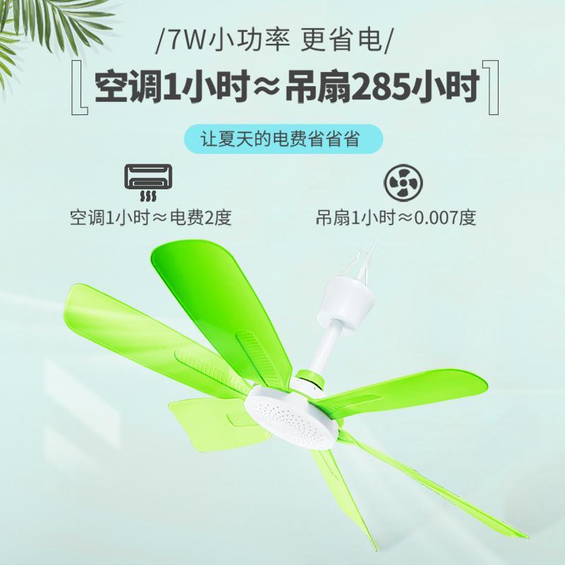 小吊扇纳丽雅(Naliya)宿舍床上用挂蚊帐大风力微风扇迷你小型学生小风扇 直径45CM标品