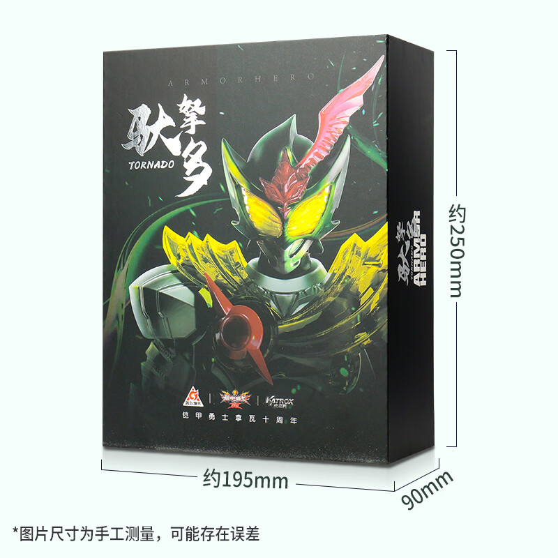 奥迪双钻 铠甲勇士玩具人偶套装玩偶战神刑天帝皇侠公仔男孩玩具生日礼物 铠甲勇士-驮拏多十周年高清大图