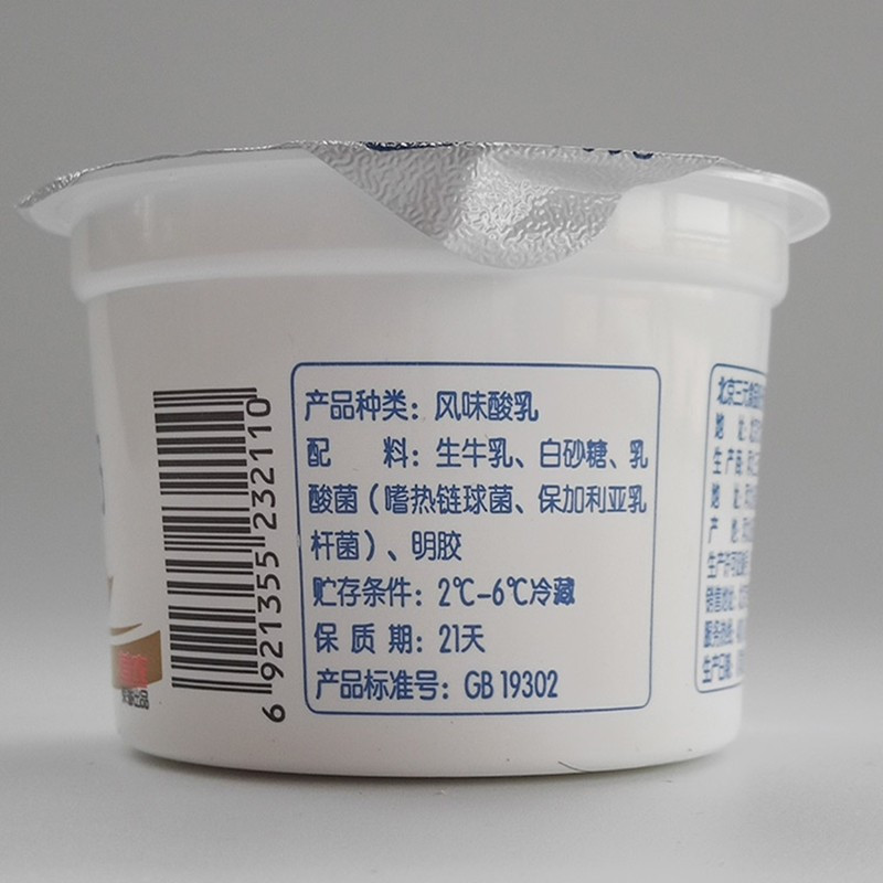 甘汁园 风味原味酸奶100g*72杯