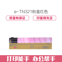 e代经典 TN321/TN220/TN221粉盒红色 适用柯美C364;C284;C224;C7822;C7828