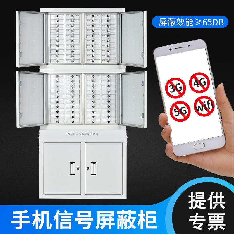 洛伊丽 手机信号5G物理屏蔽柜 会议室存放柜带锁部队员工考场寄存保密柜