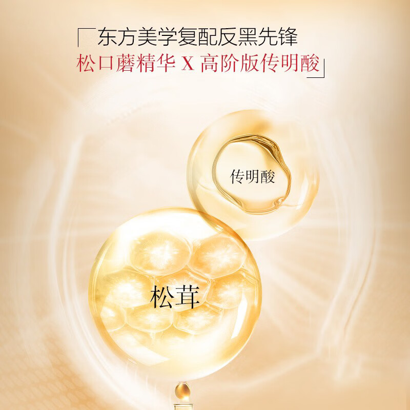 片仔癀I110皇后牌美白祛斑膏50g高清大图