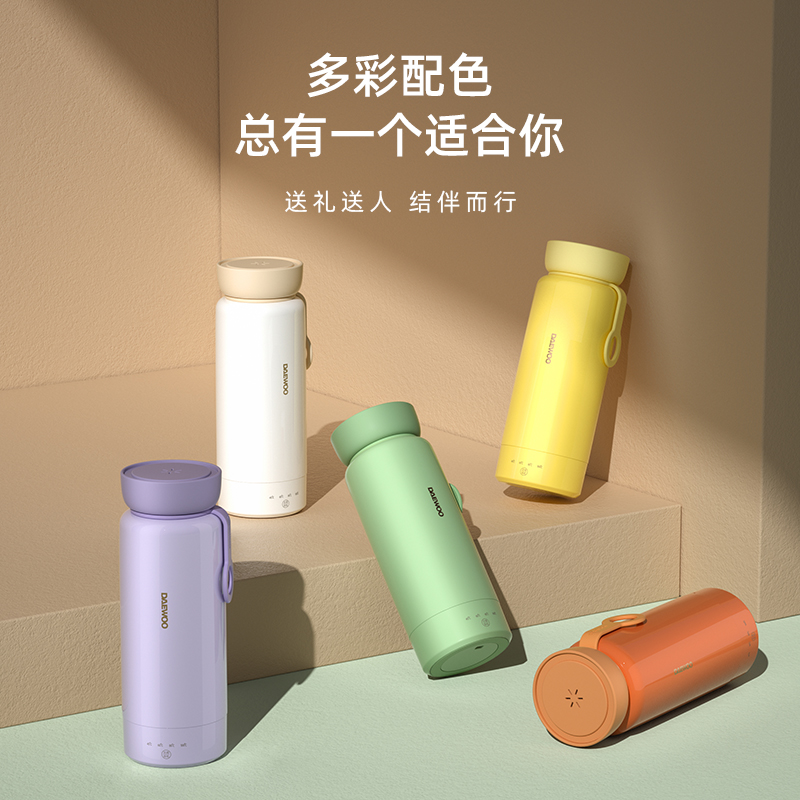 大宇(DAEWOO)电热水壶便携烧水壶旅行彩虹杯办公室家用保温一体烧水杯D8 活力橙高清大图