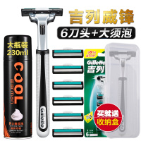 Gillette/吉列威锋双层手动剃须刀片刮胡刀双层刀顺爽1刀架6刀头老式速刮胡刀送剃须泡