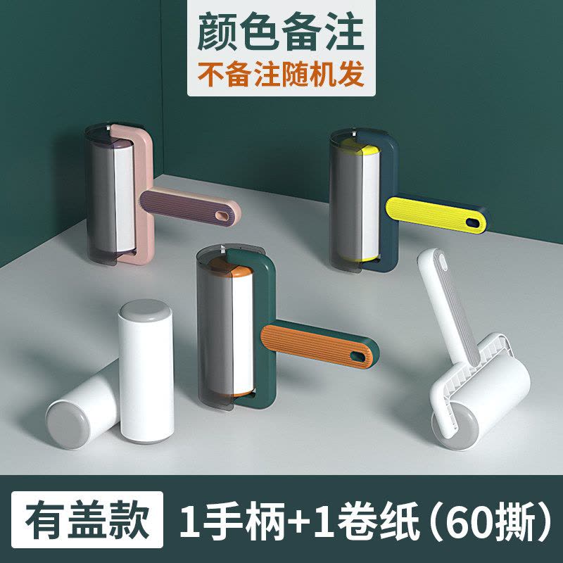 粘毛器滚筒可撕式毡滚刷粘毛沾毛除毛衣服去黏毛刷衣物图片