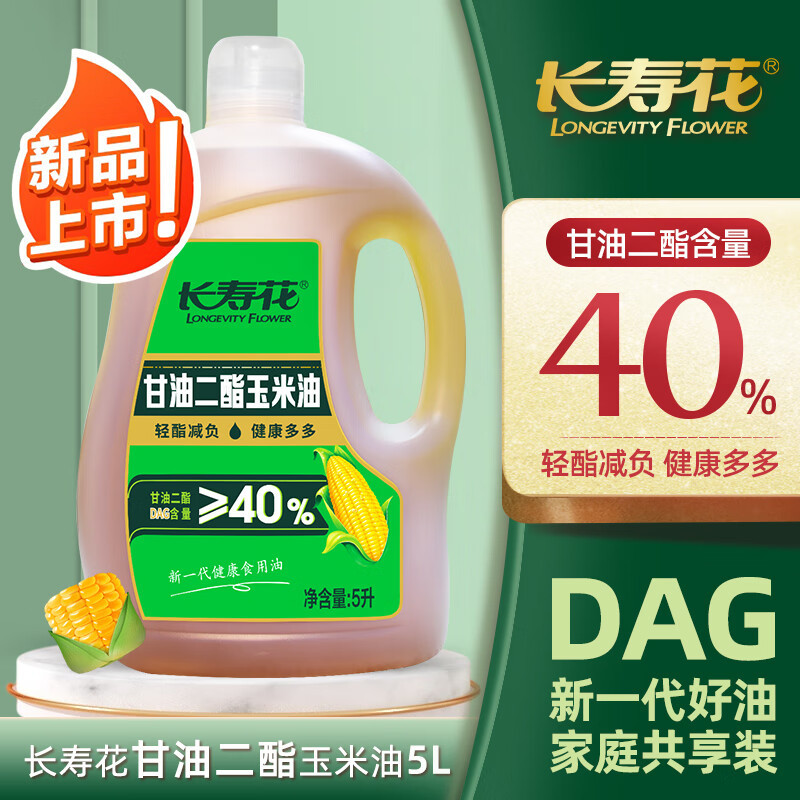 长寿花-40%浓香菜籽二酯食用油5L-