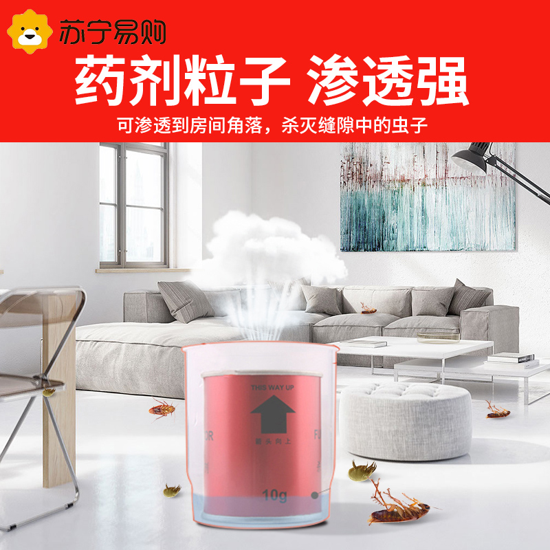 日本安速红阿斯杀虫烟雾剂烟熏灭杀螨虫跳蚤蟑螂药全窝端2盒装高清大图