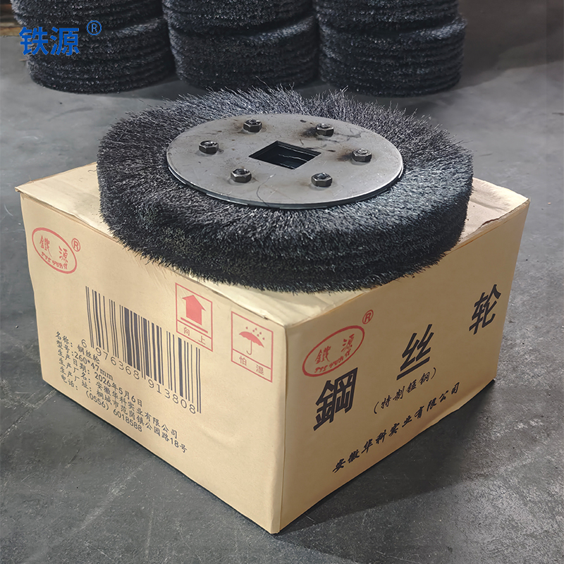 铁源钢丝轮 260*47mm只高清大图