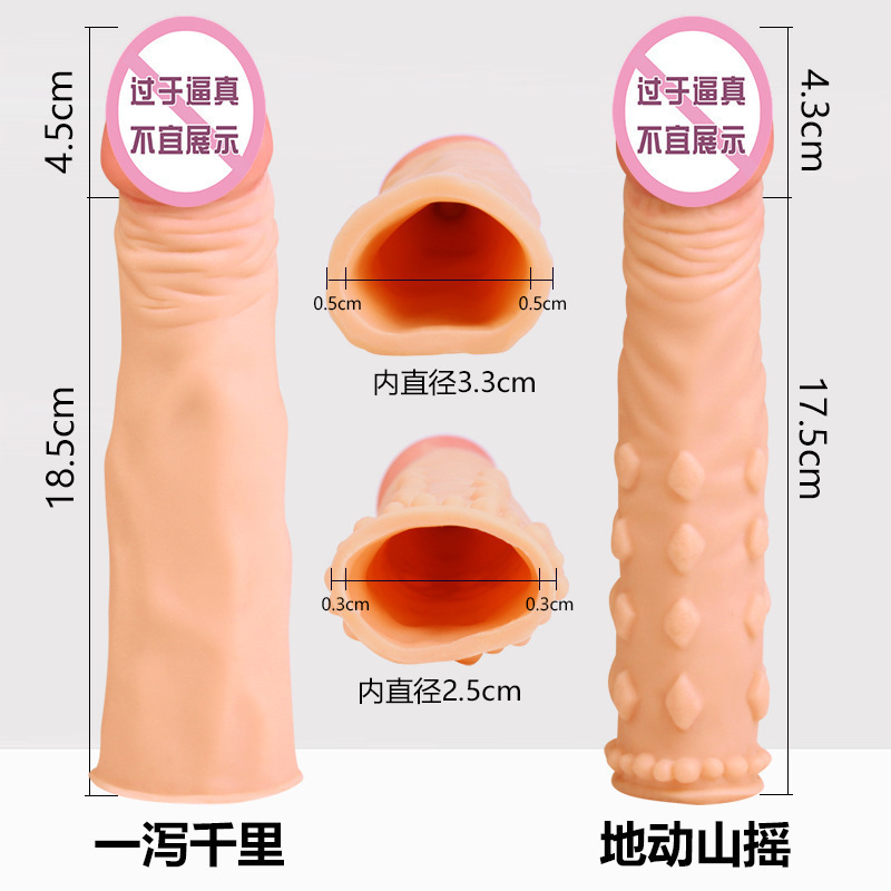 地动山摇 久爱阳具套三重束缚锁精套夫妻房事生活用品厂家水晶狼牙套成人情趣用品高清大图