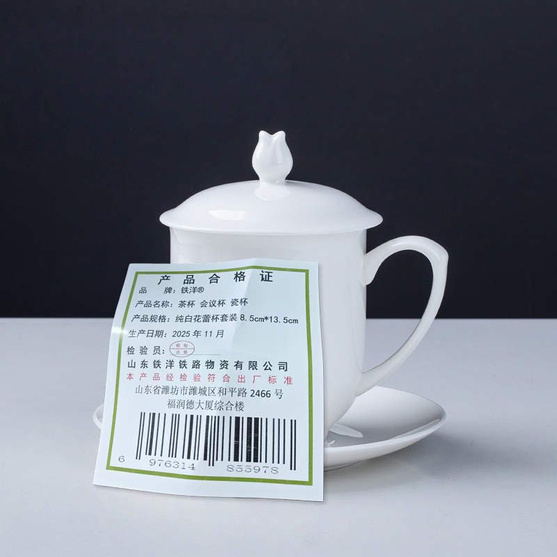 铁洋 茶杯 会议杯 瓷杯 纯白花蕾杯套装8.5cm*13.5cm 套高清大图