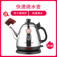 金灶(KAMJOVE) 电热水壶304不锈钢电茶壶煮水电壶快壶迷你烧水壶
