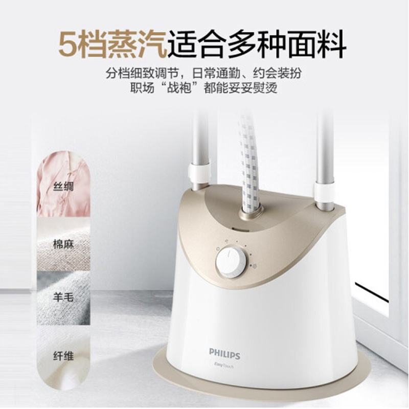 飞利浦(PHILIPS)蒸汽挂烫机 家用手持/挂式电熨斗熨烫机双杆带熨衣垫 1800W五档调节GC488/68