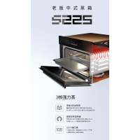 老板嵌入式蒸汽炉-ZQB400-S225