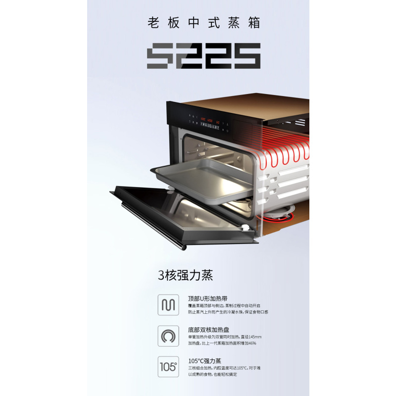 老板嵌入式蒸汽炉-ZQB400-S225